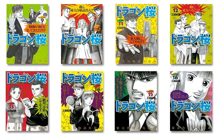 講談社のベストセラー漫画】モーニングKC『ドラゴン桜』1～21巻 全巻