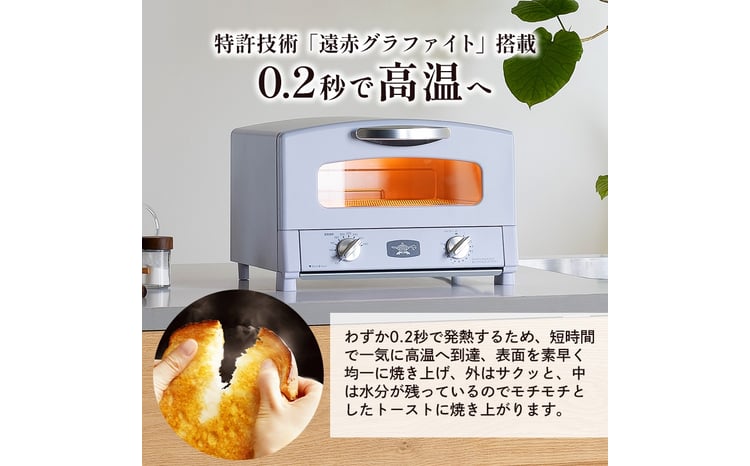 限定カラー アラジン トースター 2枚焼き ペールラベンダー