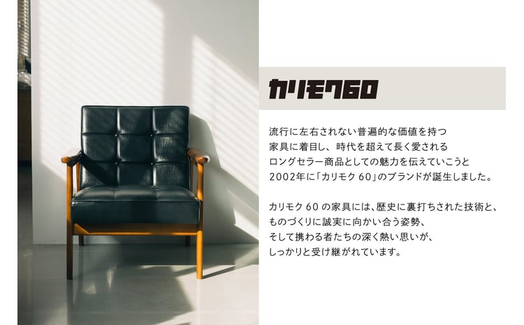 カリモク60】HIGASHIURA limited オットマン 巨峰 - 愛知県東浦町