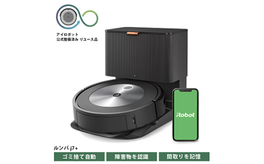 iRobot Roomba i5 ロボット掃除機（ブラシ欠品・動作確認済） ルンバ