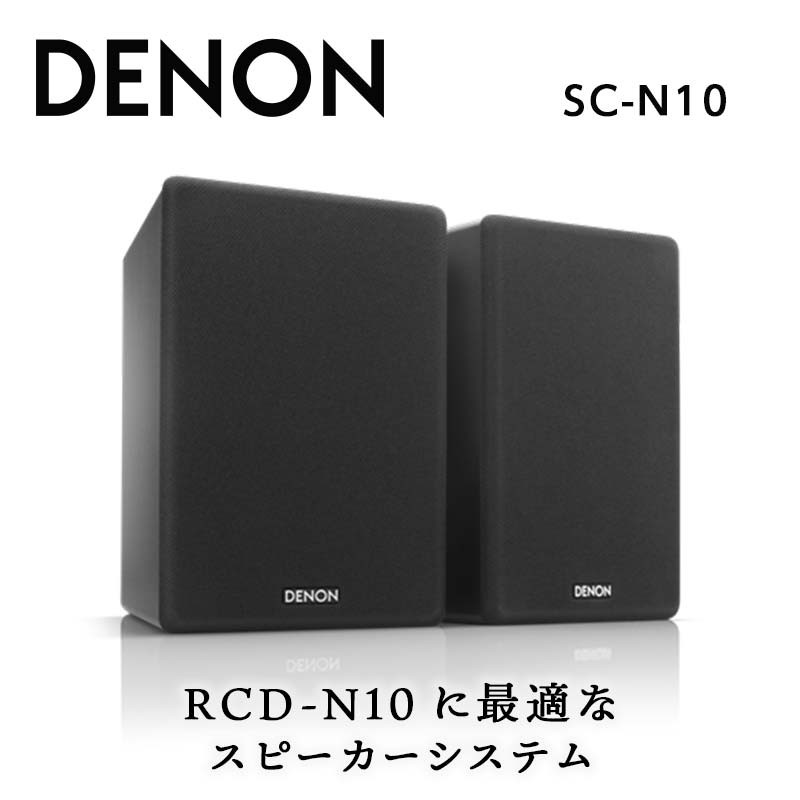 DENON スピーカー システム ブラック ［SCN10BKEM］ デノン サウンド
