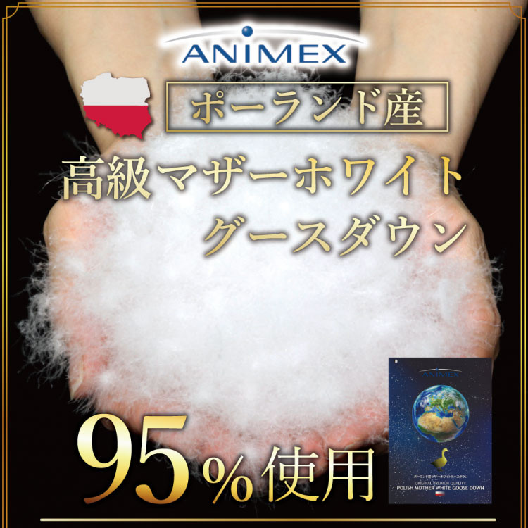 高級 軽量 羽毛布団 シングル 冬用 掛け布団 冬 本掛け ポーランド産