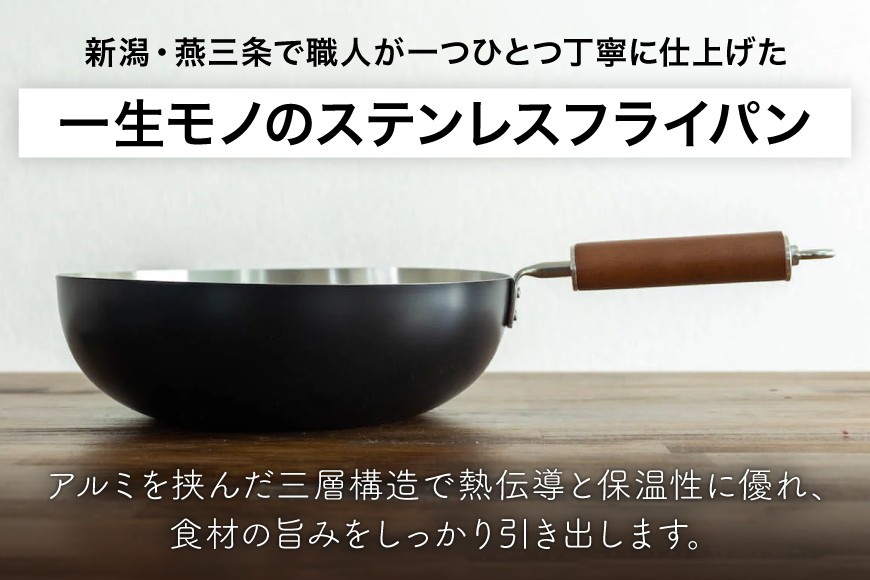 フライパン クーベルステンレスフライパン27cm深型 （ブラック