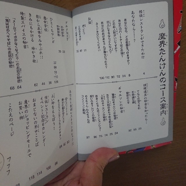 3冊】怪談レストラン ナビ (魔・霊・妖)の通販 by kotokoto 's shop