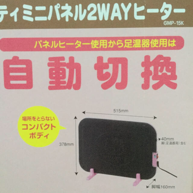 ハローキティ パネルヒーターの通販 by ロコ's shop｜ラクマ