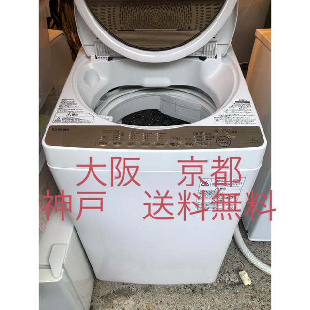 東芝 電気洗濯機 AW-6G5 6.0kg 2017年製