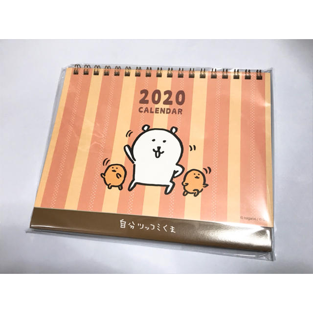 自分ツッコミくま 2020年卓上カレンダー 自分ツッコミクマ 新品 ナガノ
