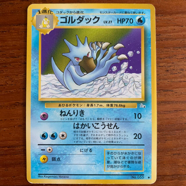 ポケモン - 旧裏 ポケモンカード【コダック/ゴルダック】の通販 by jms