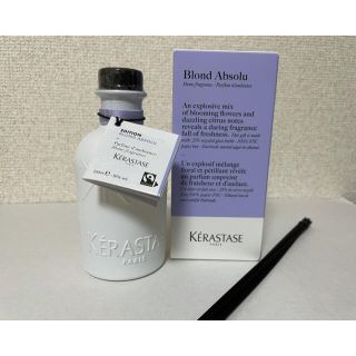 KERASTASE（アロマディフューザー）のフリマアイテム一覧