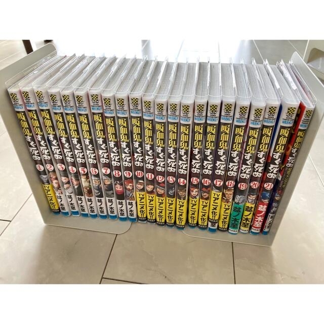 値下吸血鬼すぐ死ぬ 1〜21巻セット＋ファンブック 収納BOX、特典