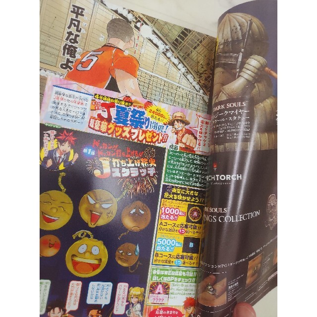 レア】週刊少年ジャンプ 34号 35号 創刊50周年記念号 つながる表紙の