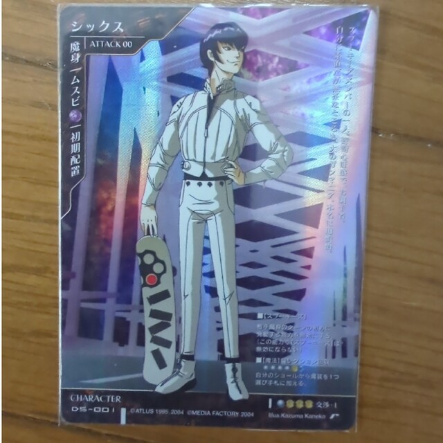 デビルサマナーソウルハッカーズ(シックス)の通販 by さんshop｜ラクマ