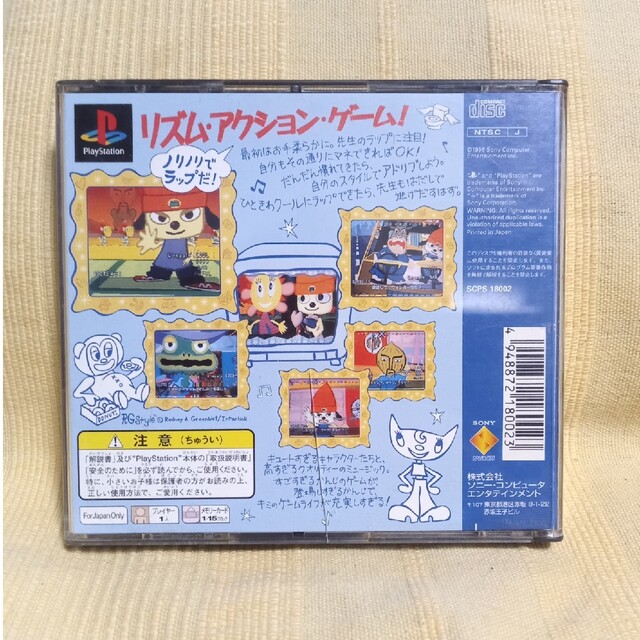 PlayStation - ♥お値下げ!プレステ パラッパラッパー ゲームソフト