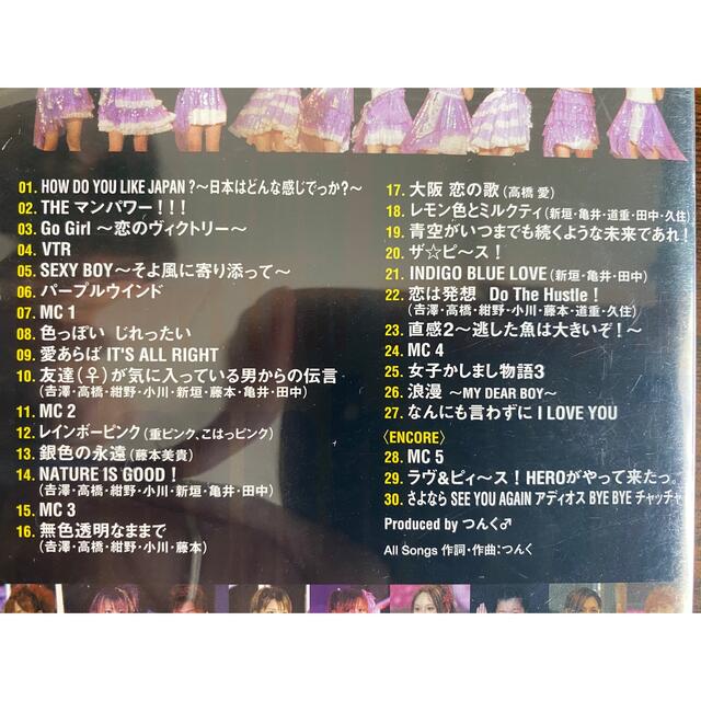 モーニング娘。 - モーニング娘。コンサートツアー 2006春～レインボー