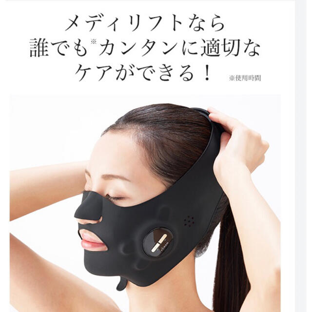 ヤーマンメディリフトプラスゲルセット メディリフト プラス ゲル