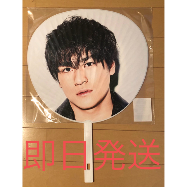 新品未開封‼️ SixTONES 森本慎太郎 チェンエラ 2019 団扇 うちわの