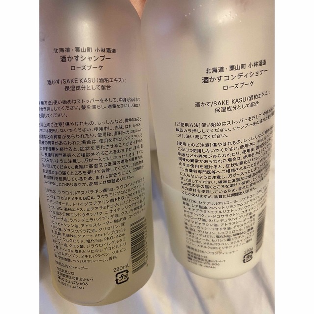 shiro - SHIRO シャンプー コンディショナー セットの通販 by ああ