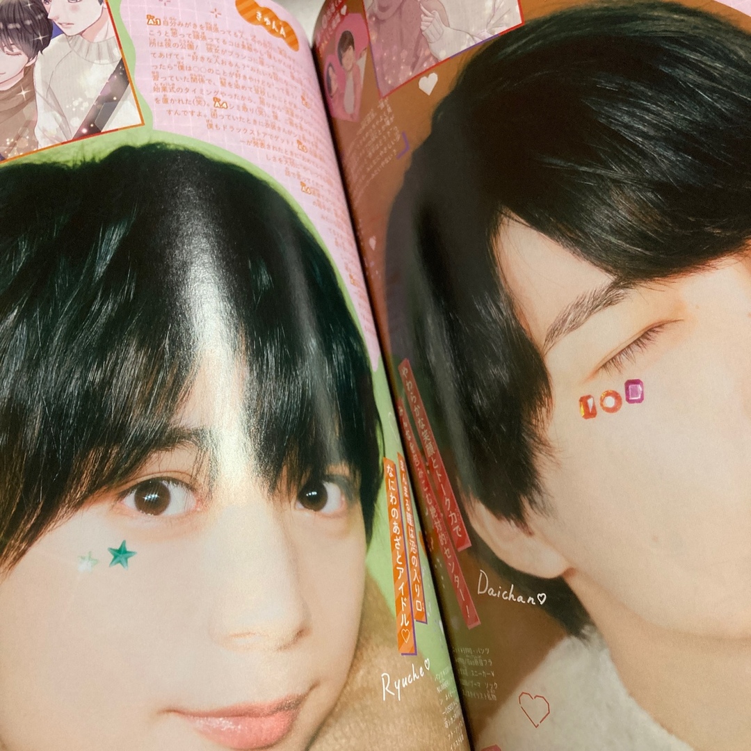 りぼん 2021年12月号 なにわ男子 切り抜きの通販 by にゃん's shop｜ラクマ