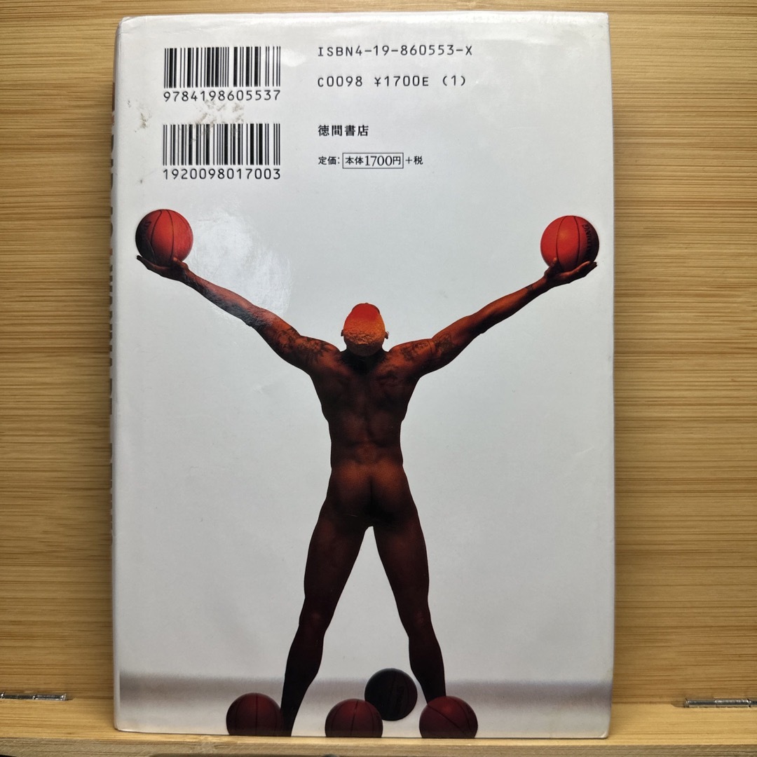 デニス・ロッドマンの「ワルがままに」の通販 by Toshi's shop｜ラクマ