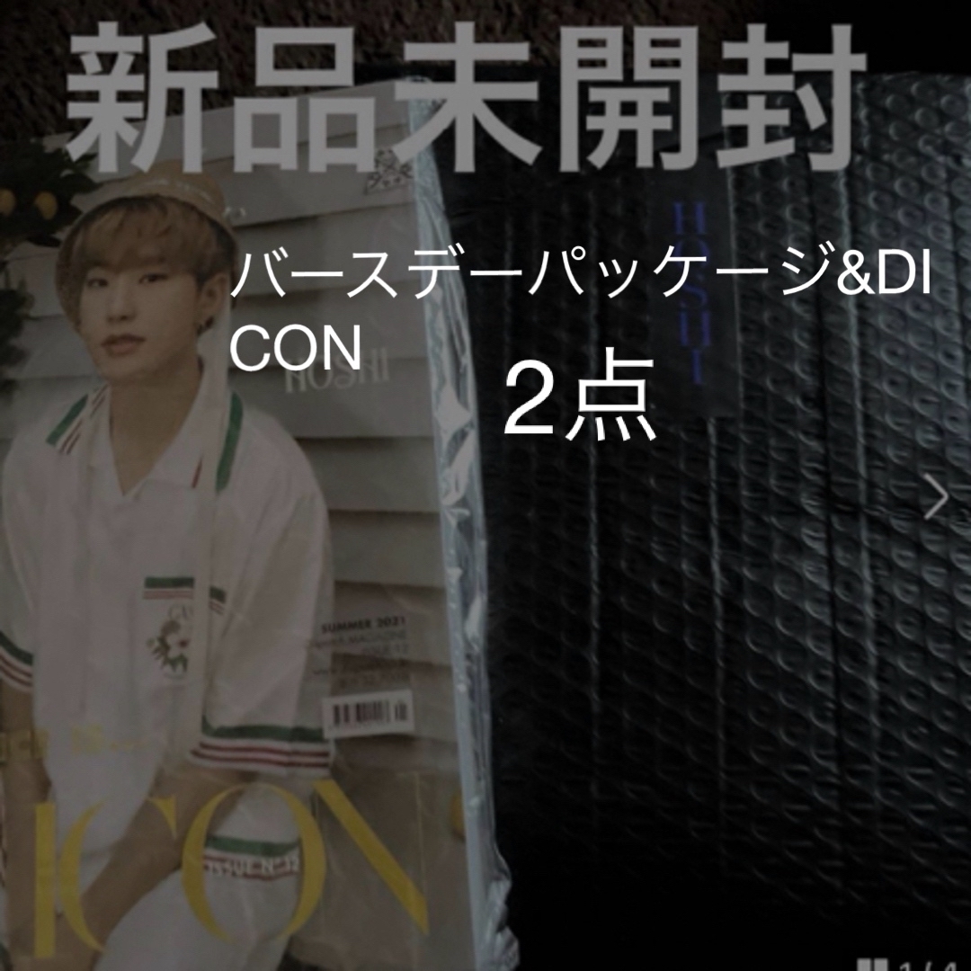 SEVENTEEN ショップ ホシ バースデーパッケージ＆DICON ホシ 2点