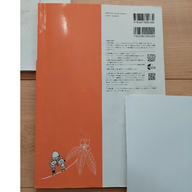 値下 光村図書 3年 国語 教科書 上下 2冊の通販 by るる's shop｜ラクマ