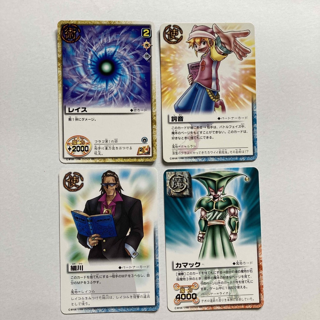 小学館 - 金色のガッシュベル カードの通販 by みのりん's shop