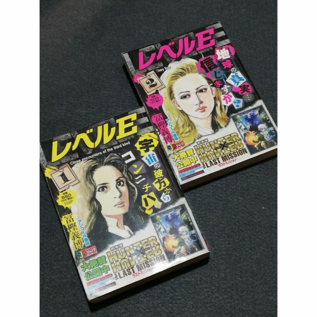 幽遊白書」「レベルE」コンビニコミック全巻セット 冨樫義博の通販 by