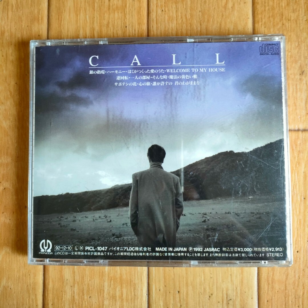 廃盤 財津和夫 セルフカバー コール Zaitsu Kazuo CALLの通販 by TIG