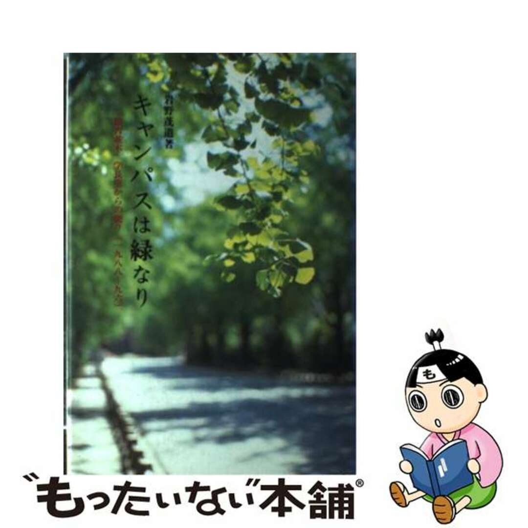 アルス・コンビナトリア 象徴主義と記号論理学/ありな書房/ジョン