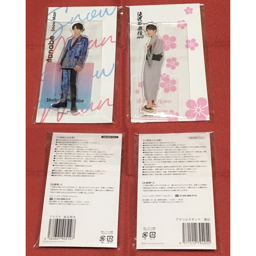 Snow Man - 【新品未開封】渡辺翔太 歴代アクスタ 全種類セット すの