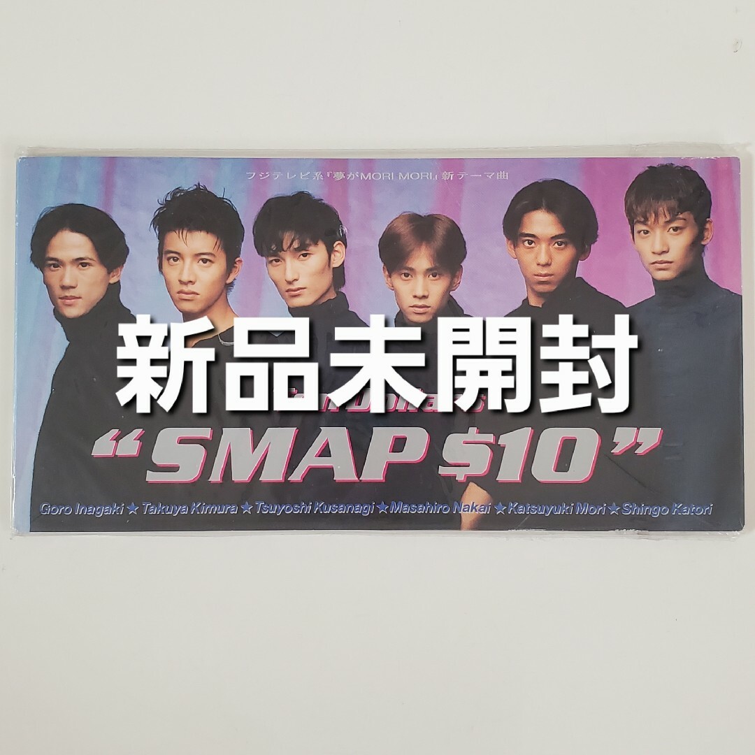 SMAP $10/話をしていたくて【新品未開封 8cmCD 国内正規品】の通販 by