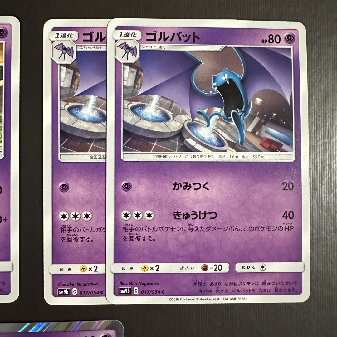 ポケモン - 【即購入大歓迎】処分！ポケモンカード ズバット