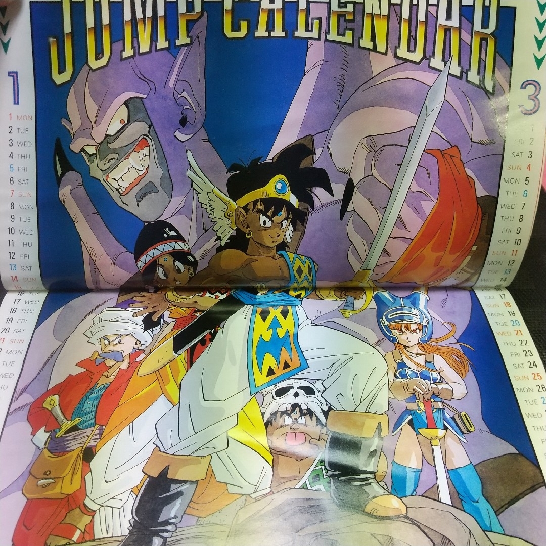 集英社 - 週刊少年ジャンプ 1990年5号※ドラゴンボール巻頭オールカラー