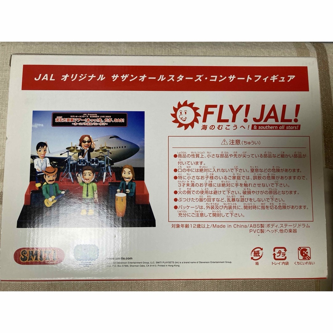 サザンオールスターズ FLY! JAL!海のむこうへ!コンサートフィギア