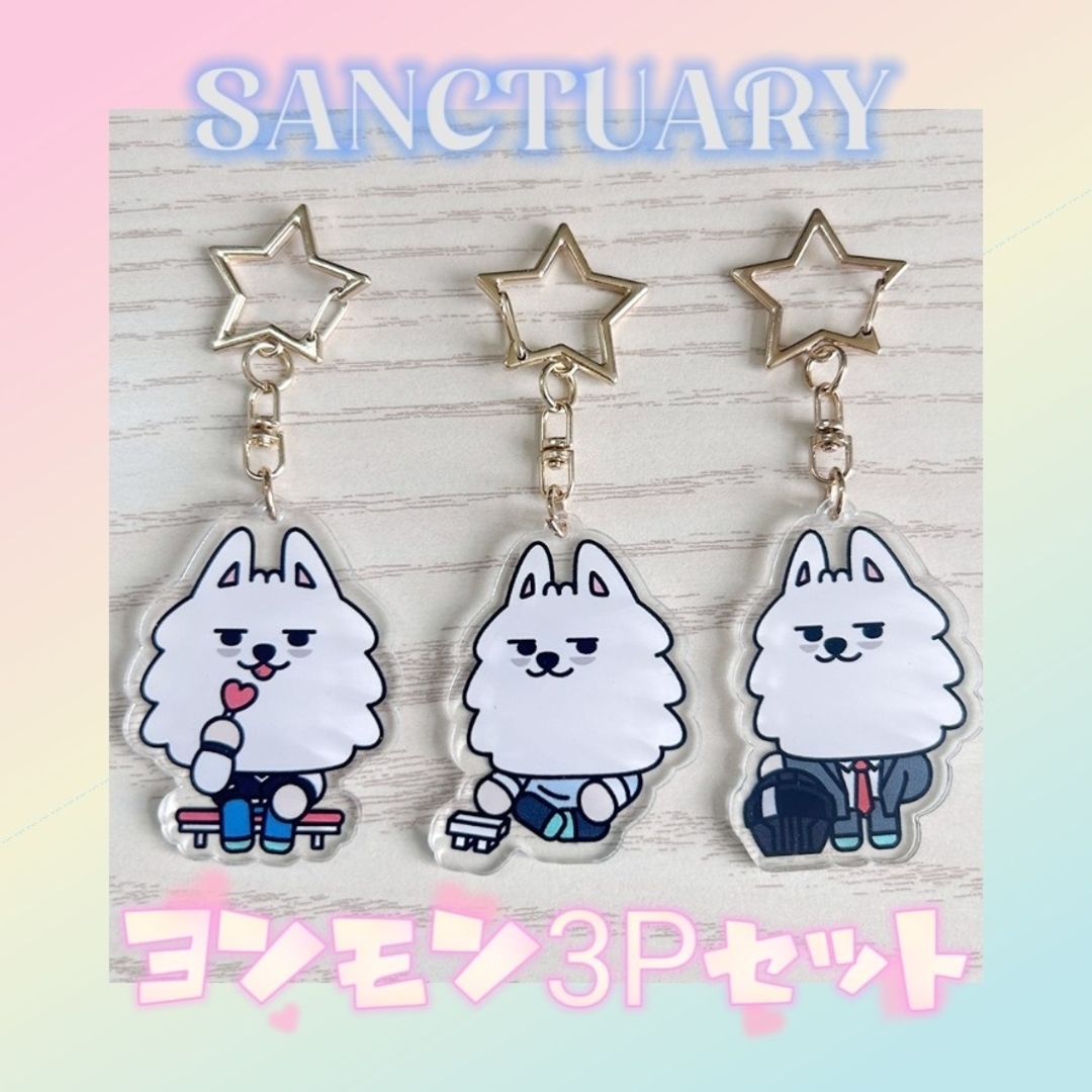 TOMORROW X TOGETHER - TXT SANCTUARY ヨンモン キーリング 3Pセット