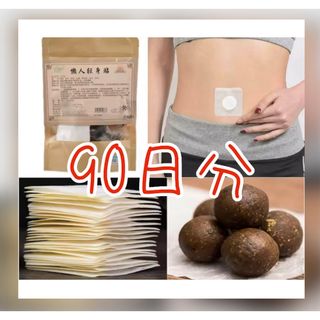 年末に向けて【SNSで大人気】中国古来より純漢方 ダイエットシート