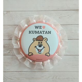 KUMATAN（キャラクターグッズ）のフリマアイテム一覧