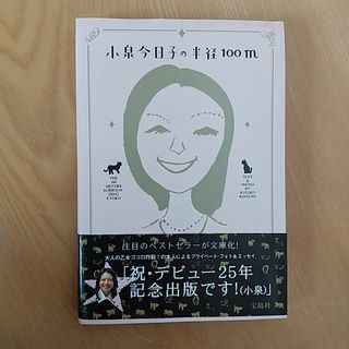 宝島社 - 直筆サイン入りポストカード付き[Alexandros] 川上洋平