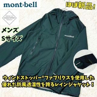mont bell - モンベル ナイロンジャケットの通販 by Re:｜モンベルなら