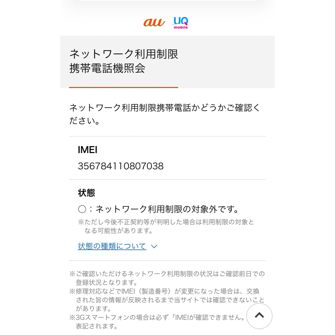 iPhone - ジャンク品 Apple iPhone SE 第2世代 64GB ホワイト 箱ありの