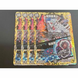 デュエルマスターズ - ∞龍 ゲンムエンペラー(金トレジャー) KGM SP2