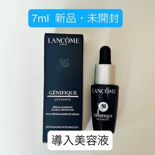 LANCOME - ランコム ジェニフィック アルティメセラム 美容液 試供品