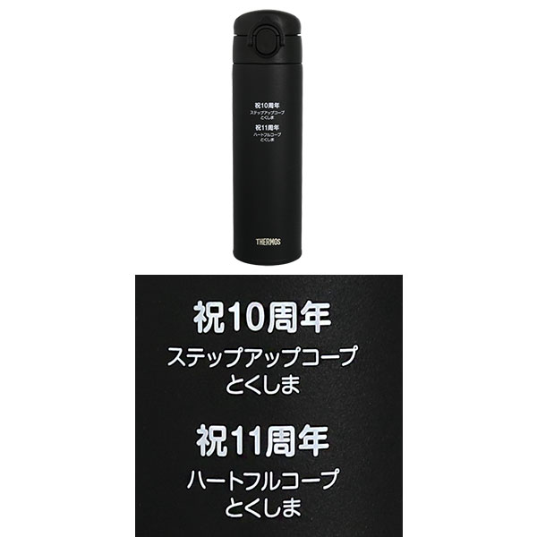 サーモス 真空断熱ケータイマグ ステンレスボトル 500ml JOK-500
