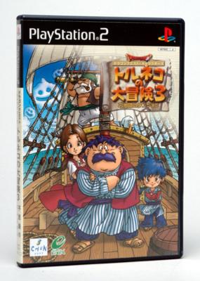 ドラゴンクエスト キャラクターズ トルネコの大冒険3不思議の