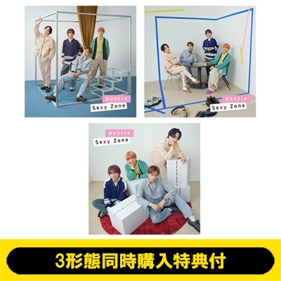 3形態同時購入特典付》 puzzle 【初回限定盤A+初回限定盤B+通常盤