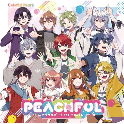PEACHFUL ～カラフルピーチ 1stアルバム～【初回限定盤】 : カラフル