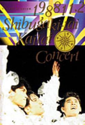 88.11.2 シブがき隊解隊コンサート : シブがき隊 | HMV&BOOKS online
