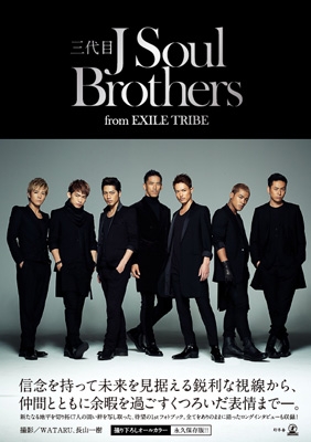 三代目J Soul Brothers from EXILE TRIBE : 三代目 J SOUL BROTHERS