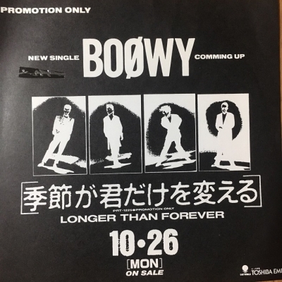 中古:盤質AB】 季節が君だけを変える : BOOWY | HMV&BOOKS online