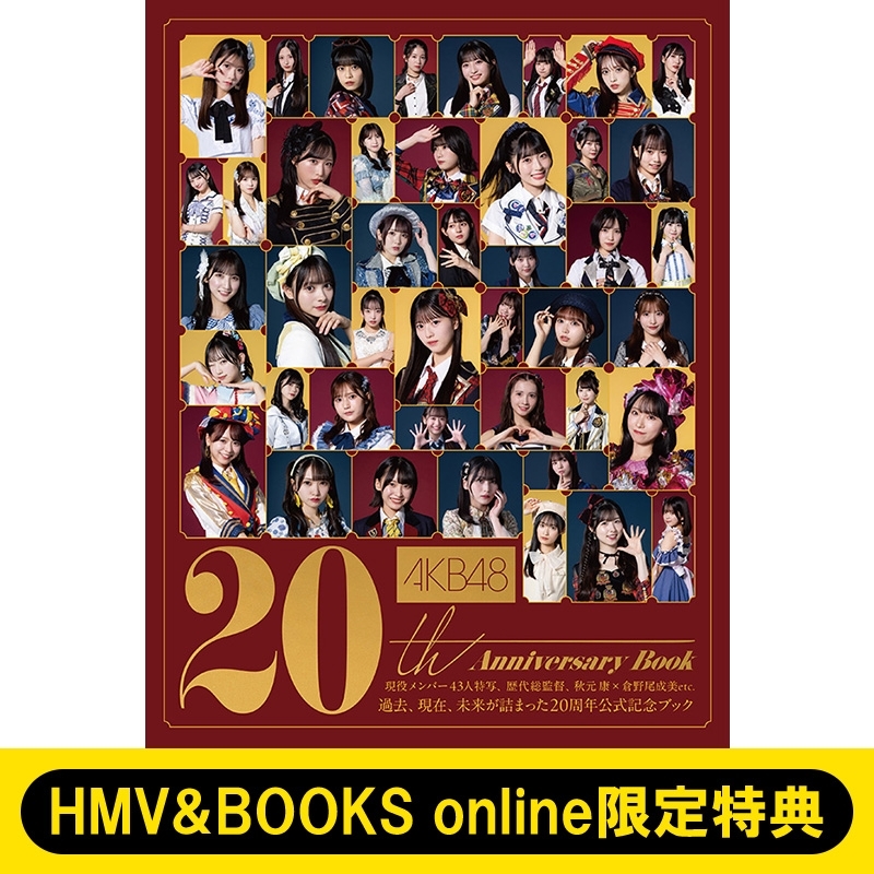 HMV&BOOKS online限定特典：ランダム生写真（グループ5）》AKB48 20th